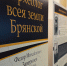 В воронежском заповеднике открылась выставка «Археолог всея земли Брянской» - Брянская Учительская газета