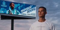 Фото: со страницы Сергей Бойцова ВКонтакте - Алтайская правда
