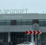 В кировском аэропорту действуют ограничения на взлет и посадку - Prochepetsk.ru