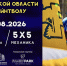 29 августа жители Ивановской области смогут поиграть в пэйнтбол - Известно.ру