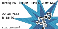 Праздник поэзии, прозы и музыки: в Мурманске состоится творческий квартирник - Арктик-ТВ
