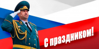 Поздравление начальника Главного управления МЧС России по Югре с Днем флага Российской Федерации - МЧС