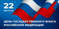 Поздравление Главы города Балаково Михаила Усталова с Днем Государственного флага Российской Федерации - Администрация г. Балаково