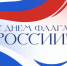 Сергей Перминов: Российский флаг объединяет народ в испытаниях и радости - Online47.Ru