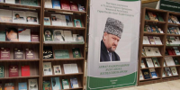 В Грозном представили архивные документы об Ахмат-Хаджи Кадырове - ИА Грозный-информ