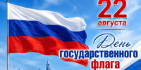 Поздравление Главы Луганска с Днем государственного флага России - Город Луганск