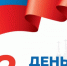 Уважаемые жители города воинской славы Великие Луки! - Газета Великолукская правда
