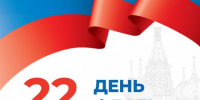Уважаемые жители города воинской славы Великие Луки! - Газета Великолукская правда