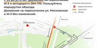 В Калужской области изменят схему движения по трассе М3 «Украина» - Калужский перекрёсток
