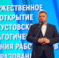 Игорь Редькин наградил отличников системы образования Астрахани - Bloknot-Astrakhan.Ru