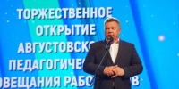Игорь Редькин наградил отличников системы образования Астрахани - Bloknot-Astrakhan.Ru