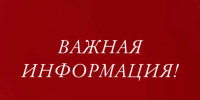 Не оставляйте детей одних в машине в жару — это опасно!. - Город Ачинск