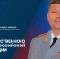 Поздравление врид начальника Академии с Днем флага Российской Федерации - Академия МЧС