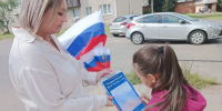 Патриотическая акция «Триколор страны родной» - Администрация Наро-Фоминского г.о.