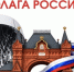 Флаг России торжественно подняли на Главной городской площади Краснодара - Газета Краснодарские известия