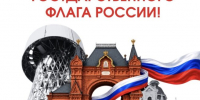 Флаг России торжественно подняли на Главной городской площади Краснодара - Газета Краснодарские известия