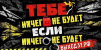 Запущен проект «Выход 31» для помощи подросткам при попытках вербовки - Сетевое издание Каргополье