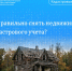 Объекта больше нет, а запись осталась - Уссурийская газета Коммунар