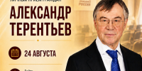 Приходите, мы поможем! Александр Терентьев проведёт личный приём граждан в Бийске - Справедливая Россия