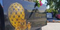 В Карелии открыли памятный знак ювелиру, чьи изделия ищут коллекционеры по всему миру - StolicaOnego.Ru