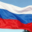Сегодня - День Государственного флага Российской Федерации - Мурманский вестник