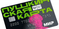В Ярославле приговорили мошенников, укравших миллионы на Пушкинских картах - YarNews.Ru