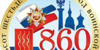 Николай Козловский: Юбилейная дата – гордость для всех жителей города Великие Луки - Pln-Pskov.Ru