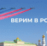 Сергей Аксёнов поздравил крымчан с Днём Государственного флага России - КрымИнформ