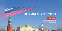 Сергей Аксёнов поздравил крымчан с Днём Государственного флага России - КрымИнформ