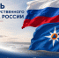 День Государственного флага России - ГУ МЧС Мурманской области