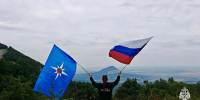 Сотрудники МЧС Ставрополья развернули на вершине Бештау флаг России - МЧС Ставропольского края