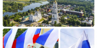 22 августа – День государственного флага России - ГТРК