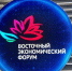 Полную программу ВЭФ-2026 опубликовали на официальном сайте - gtrkamur.ru - ГТРК Амур