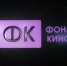 Семь учреждений культуры Белгородской области получат поддержку Фонда кино - Сетевое издание Знамя 31