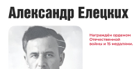 День воинской славы — День разгрома советскими войсками немецко-фашистских войск в Курской битве - РГУ нефти и газа им. И.М. Губкина