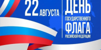 Уважаемые жители Красногорского района!. - Администрация Красногорского района