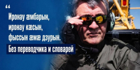 Сергею Меняйло — 66: глава Северной Осетии принимает поздравления - E-Osetia.Ru
