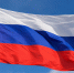 Поздравление Игоря Рудени с Днем Государственного флага Российской Федерации - Комитет по печати