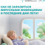 Как не заболеть в августе: советы врача-инфекциониста новгородцам - ИА Великий Новгород.ру