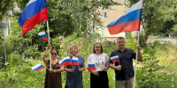 С Днем Государственного флага Российской Федерации - Справедливая Россия