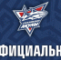 Билеты на матчи «Сахалинских Акул» - ХК Сахалинские Акулы
