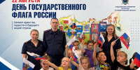 Следователи в Кингисеппе рассказали детям о значении Государственного флага России - Следственный комитет