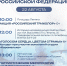 Изображение предоставлено организаторами - InformPskov.Ru