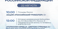 Изображение предоставлено организаторами - InformPskov.Ru