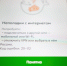 В Архангельской области ограничили работу мобильного интернета | Источник: Мария Ленц / NGS24.RU - 29.Ru