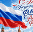 22 августа-День флага Российской Федерации - Районная ЦБС