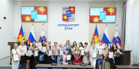 В Сочи подвели итоги ежегодного городского конкурса «Гордо реет флаг державный» - Администрация г. Сочи