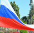 День государственного флага России отмечают в Сочи - Сочи объектив