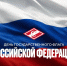 С Днём Государственного флага Российской Федерации! - ХК Спартак Москва