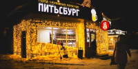 «Разливайки» Ижевска оштрафовали за 900 тыс. рублей - Комсомольская Правда